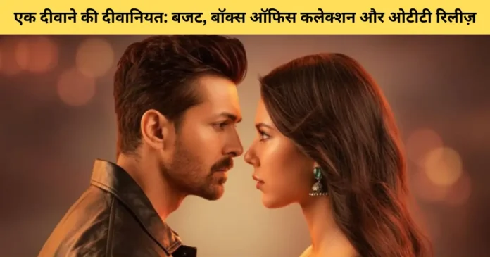 Ek Deewane Ki Deewaniyat