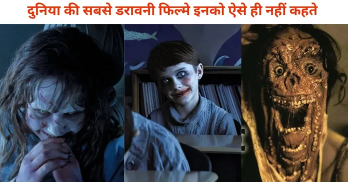 Most Horror Movie In The World