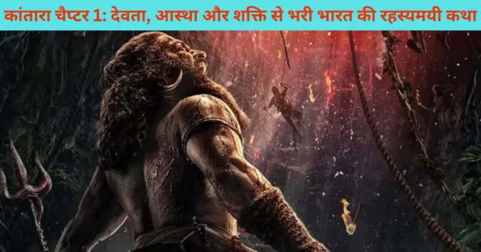 Kantara A Legend Chapter 1 OTT Release